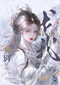 师傅每天要我