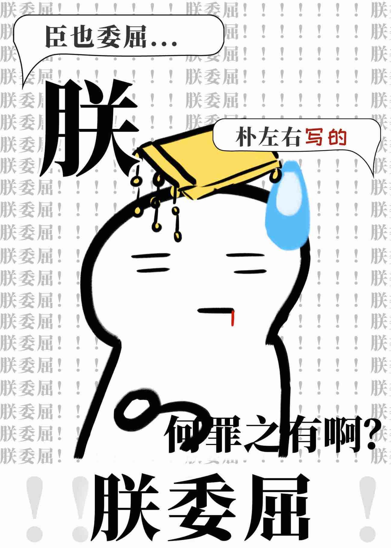 朕乏了是什么意思