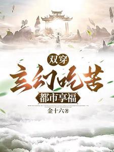 都市享福无删减版