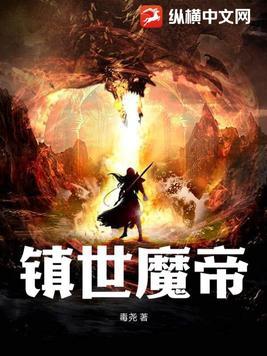 逆世魔帝