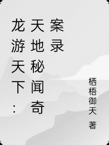 龙游天下16集