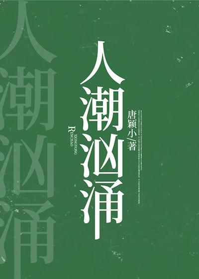 人潮汹涌肖央前女友是谁演的