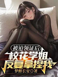 我老婆是校花电视剧