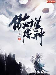 傲世丹神百度百科