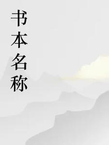 寡妇村的村支书