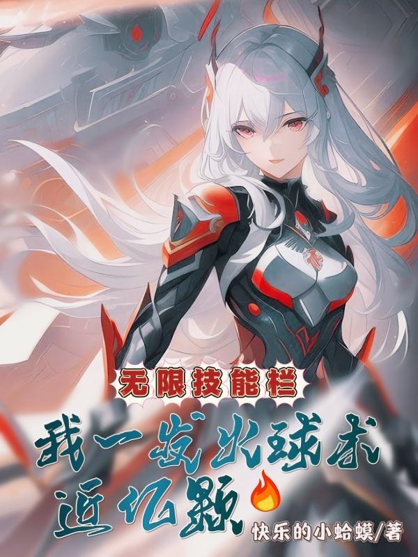 新版本无限火球法卡组2020