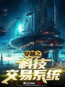 从地球到宇宙的1000章