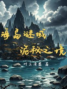 复活岛密码